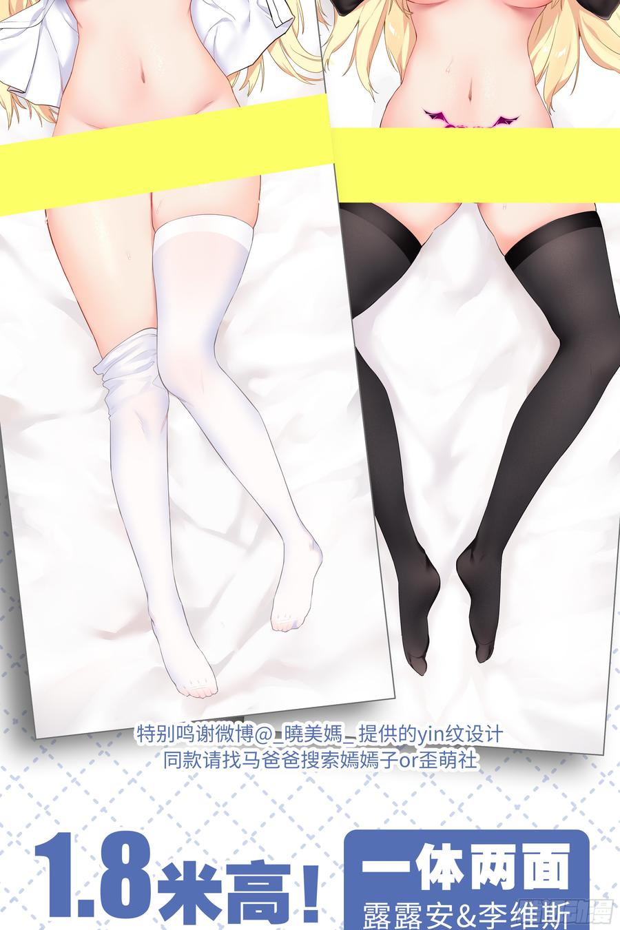 那个女人（一）-我的女友是恶龙-MK-黎之恒（第40张）
