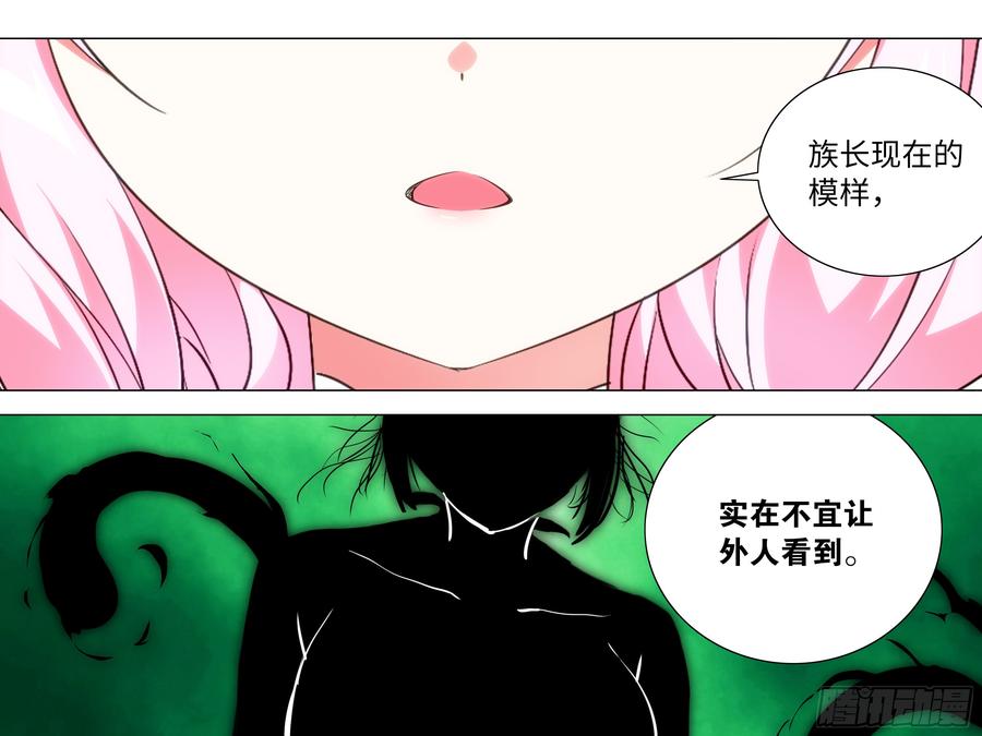 那个女人（一）-我的女友是恶龙-MK-黎之恒（第31张）