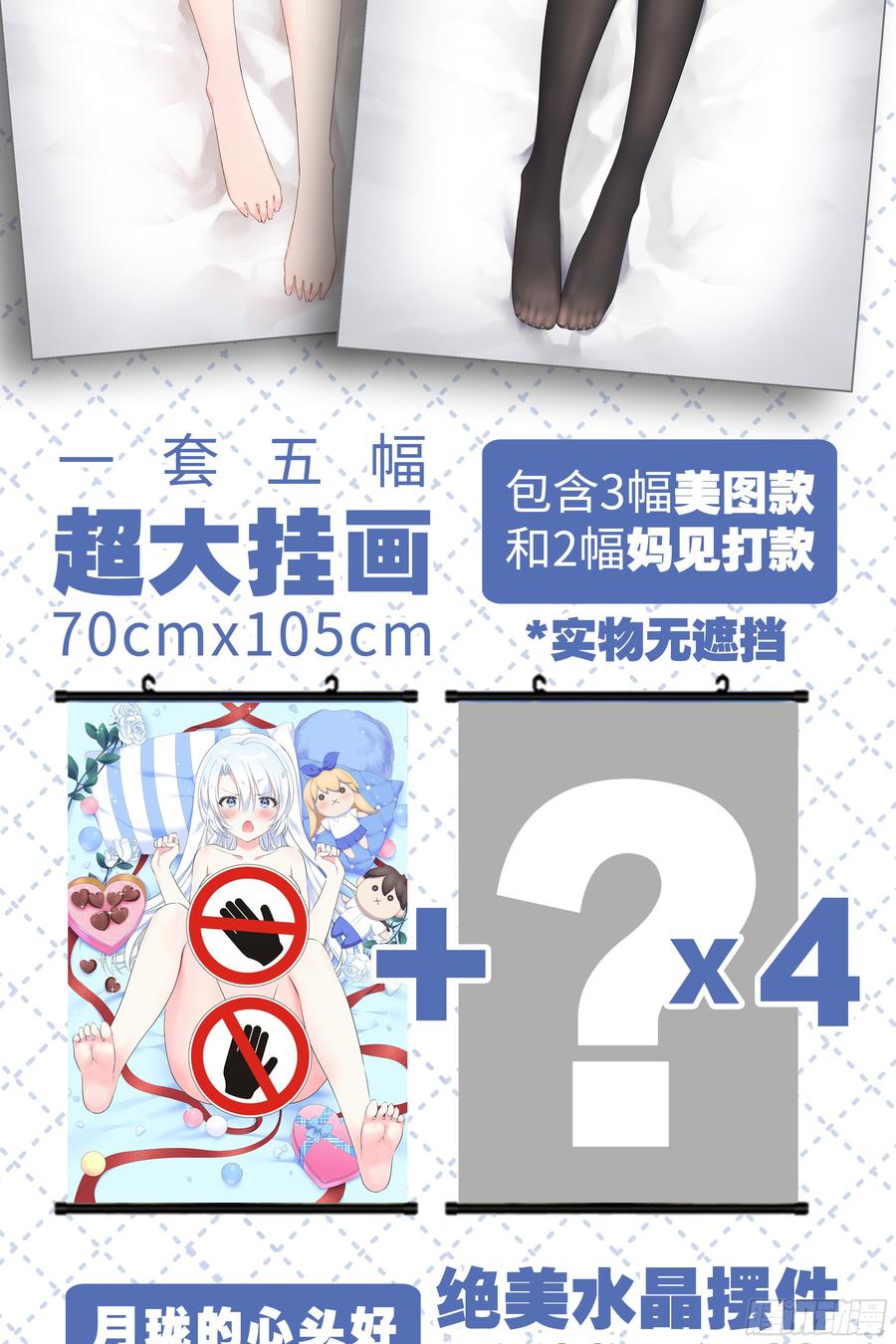 那个女人（一）-我的女友是恶龙-MK-黎之恒（第42张）