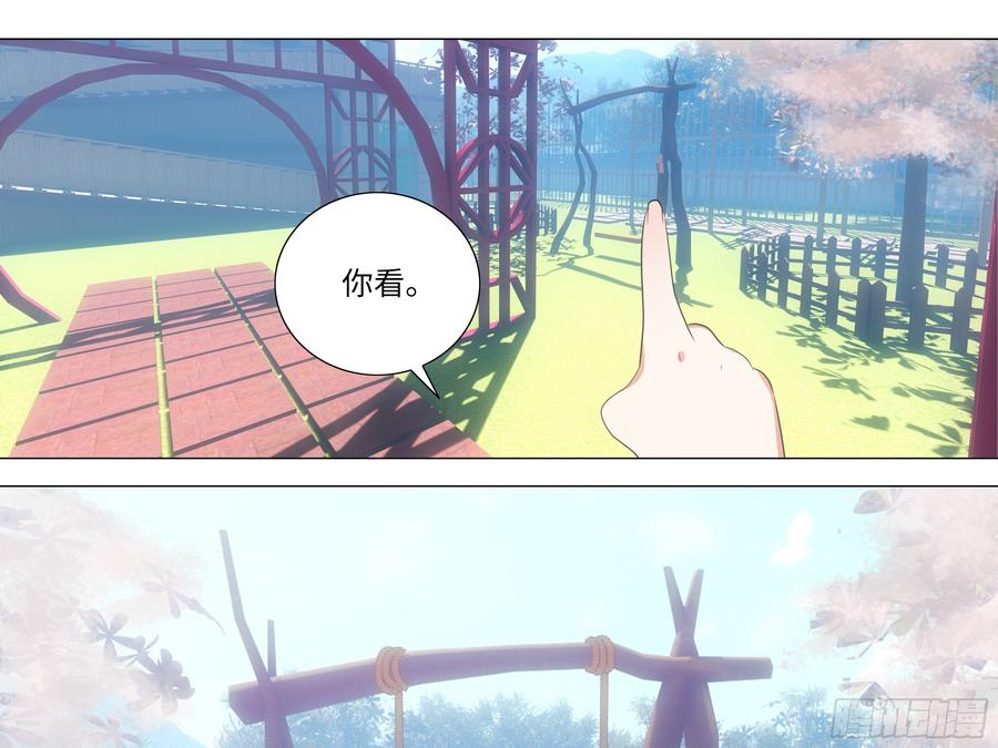 那个女人（二）-我的女友是恶龙-MK-黎之恒（第7张）