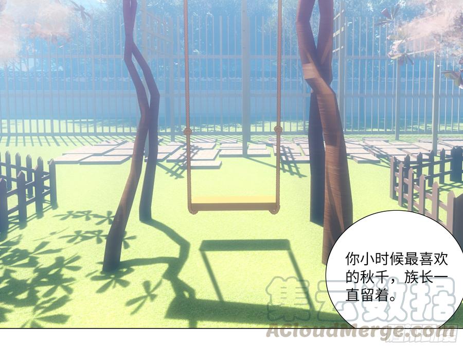那个女人（二）-我的女友是恶龙-MK-黎之恒（第8张）