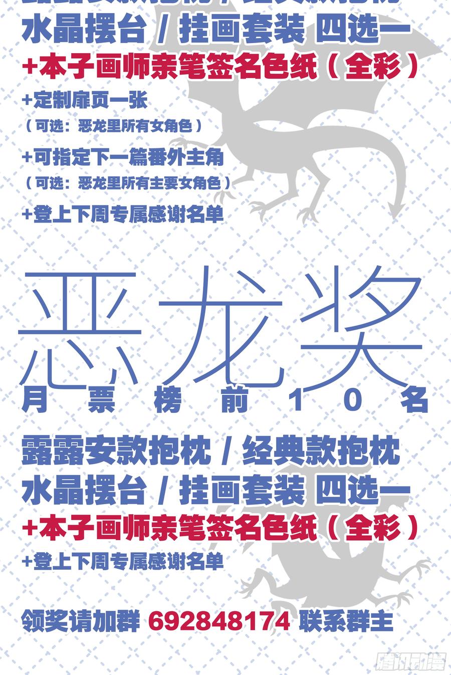 那个女人（三）-我的女友是恶龙-MK-黎之恒（第48张）