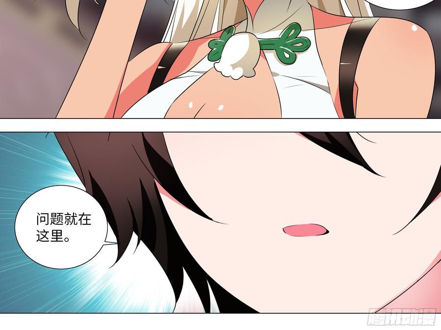 那个女人（三）-我的女友是恶龙-MK-黎之恒（第32张）