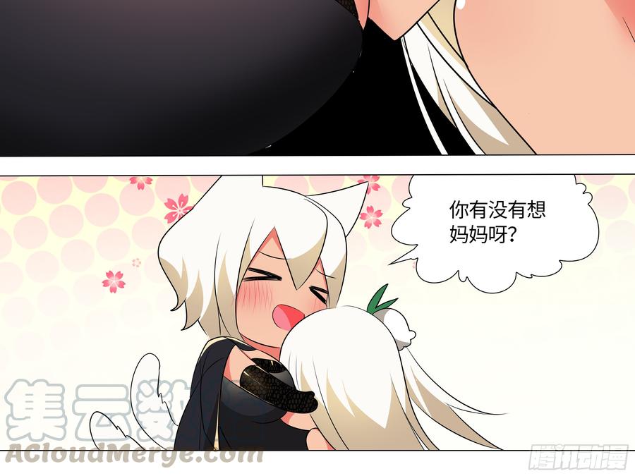 那个女人（三）-我的女友是恶龙-MK-黎之恒（第22张）
