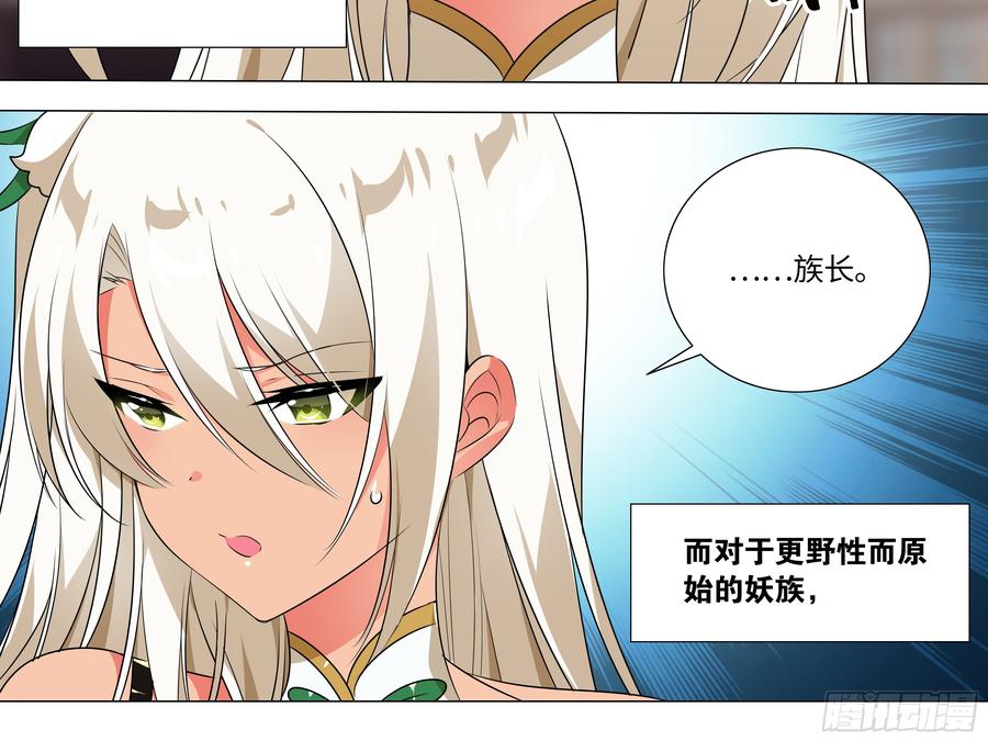 那个女人（三）-我的女友是恶龙-MK-黎之恒（第4张）