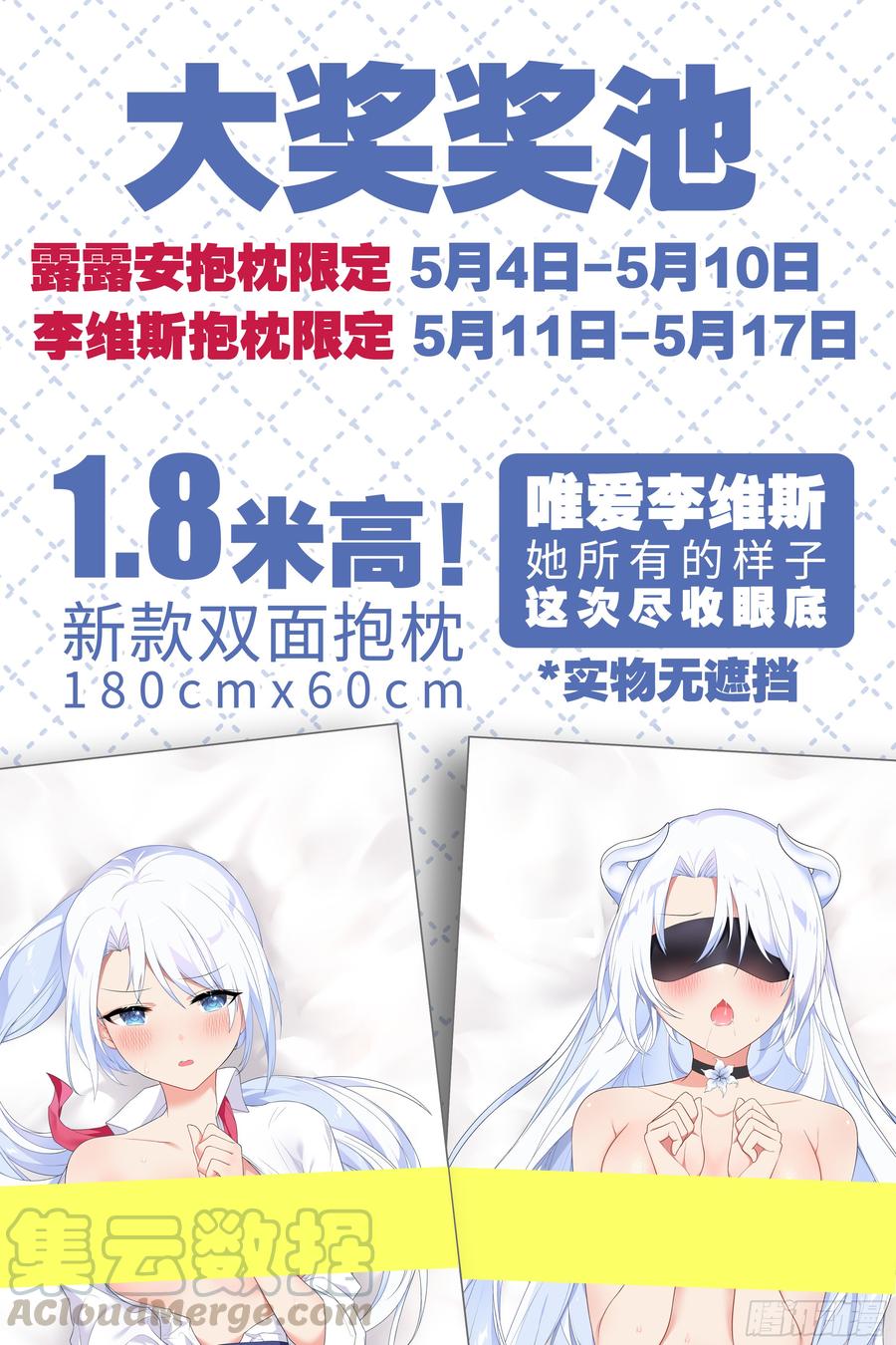 那个女人（三）-我的女友是恶龙-MK-黎之恒（第43张）