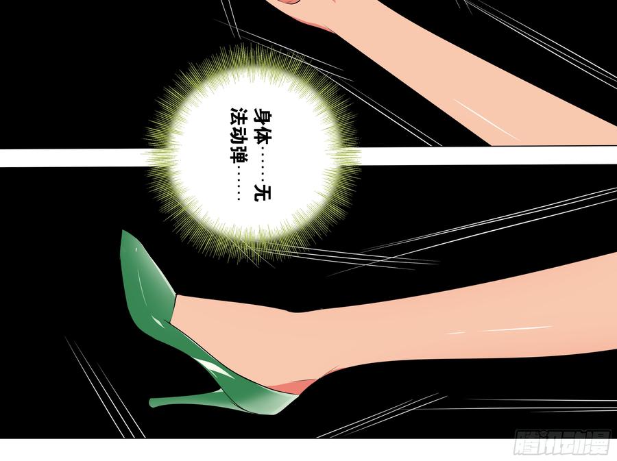 那个女人（三）-我的女友是恶龙-MK-黎之恒（第12张）