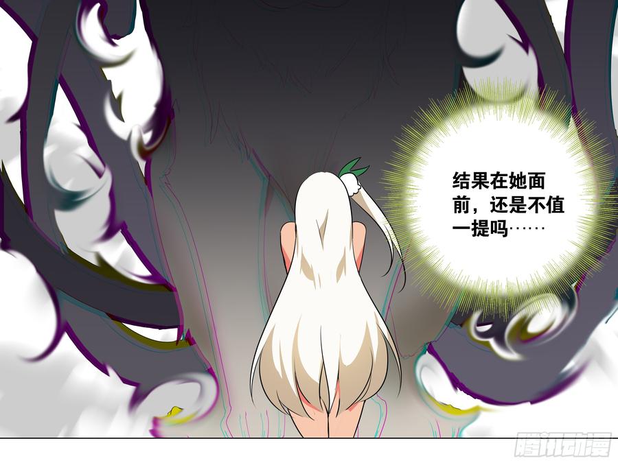 那个女人（三）-我的女友是恶龙-MK-黎之恒（第16张）
