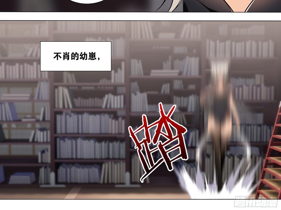 那个女人（三）-我的女友是恶龙-MK-黎之恒（第6张）