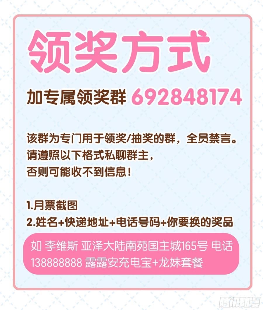 那个女人（三）-我的女友是恶龙-MK-黎之恒（第42张）