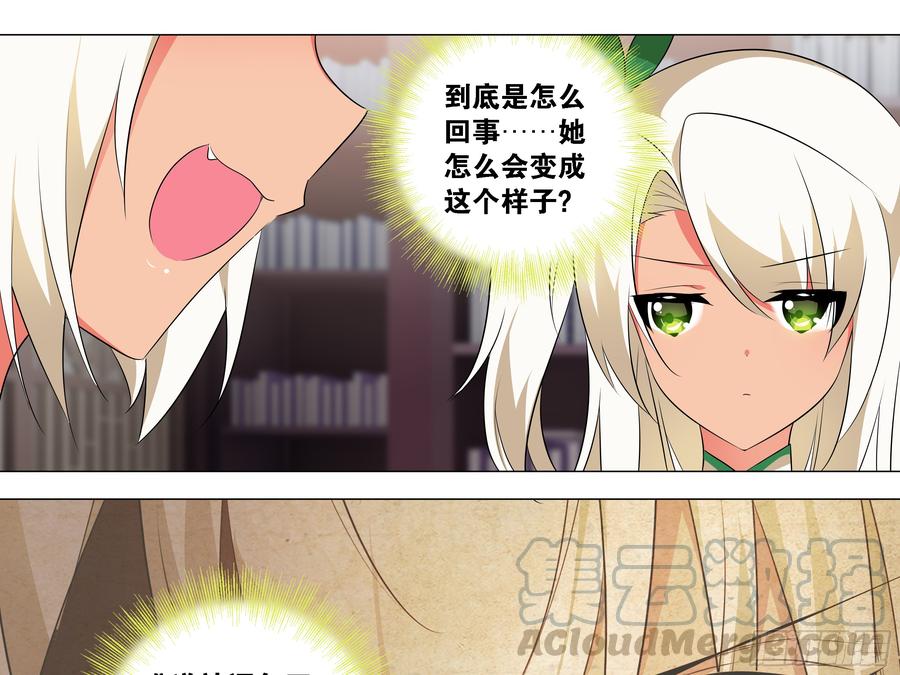 是谁推倒了小米玉？-我的女友是恶龙-MK-黎之恒（第5张）
