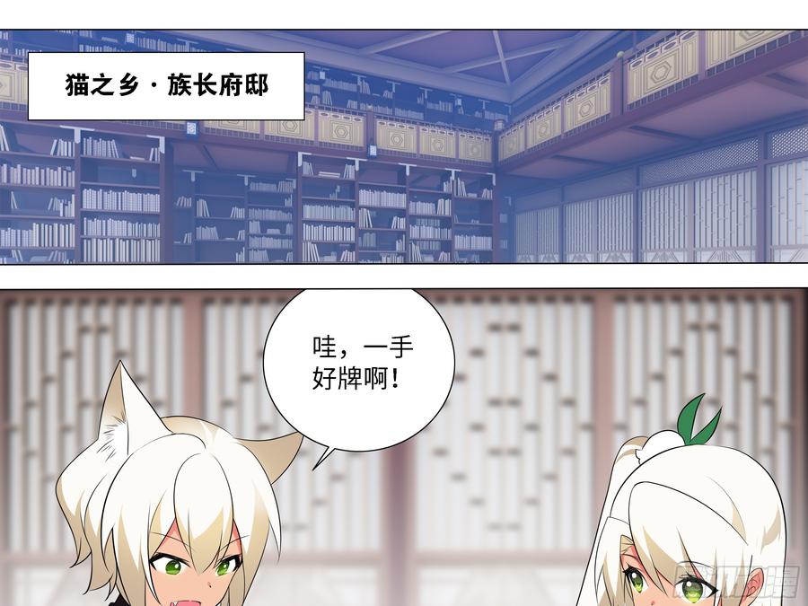 是谁推倒了小米玉？-我的女友是恶龙-MK-黎之恒（第3张）