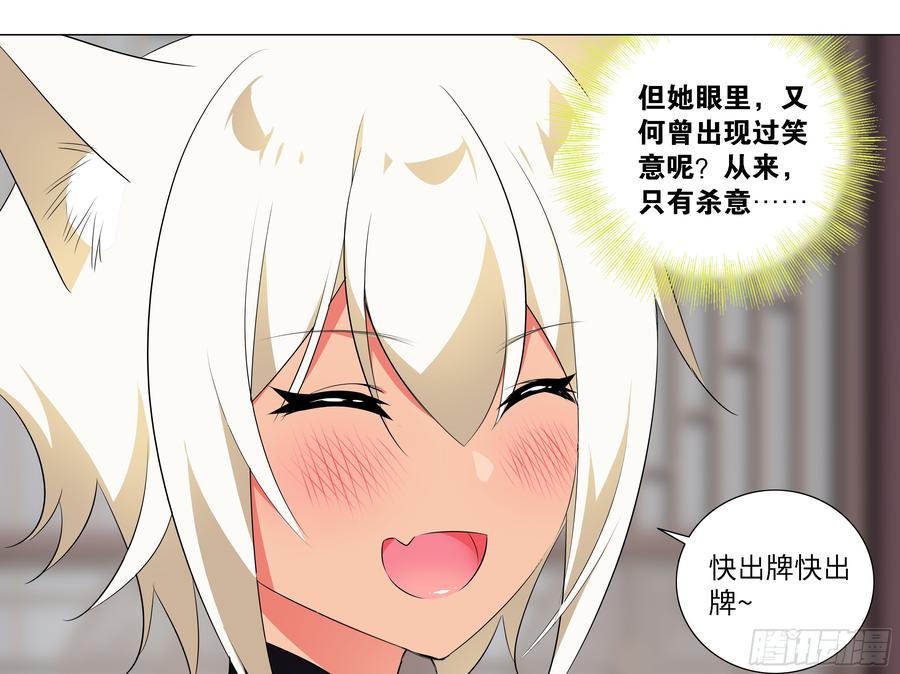 是谁推倒了小米玉？-我的女友是恶龙-MK-黎之恒（第7张）