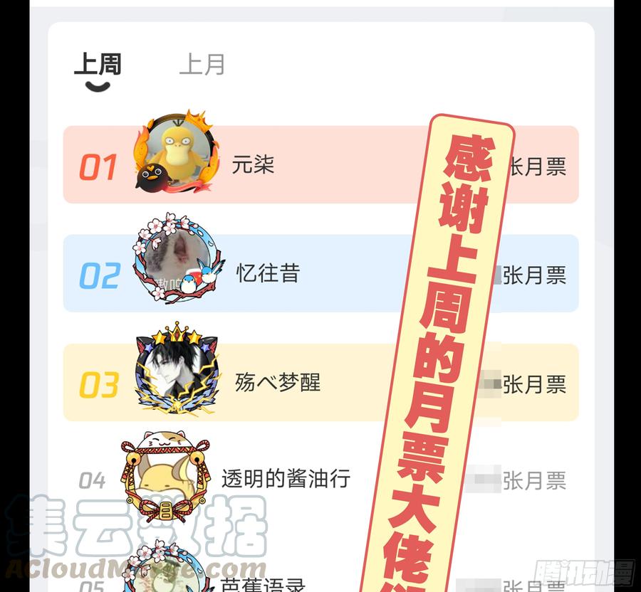 是谁推倒了小米玉？-我的女友是恶龙-MK-黎之恒（第1张）