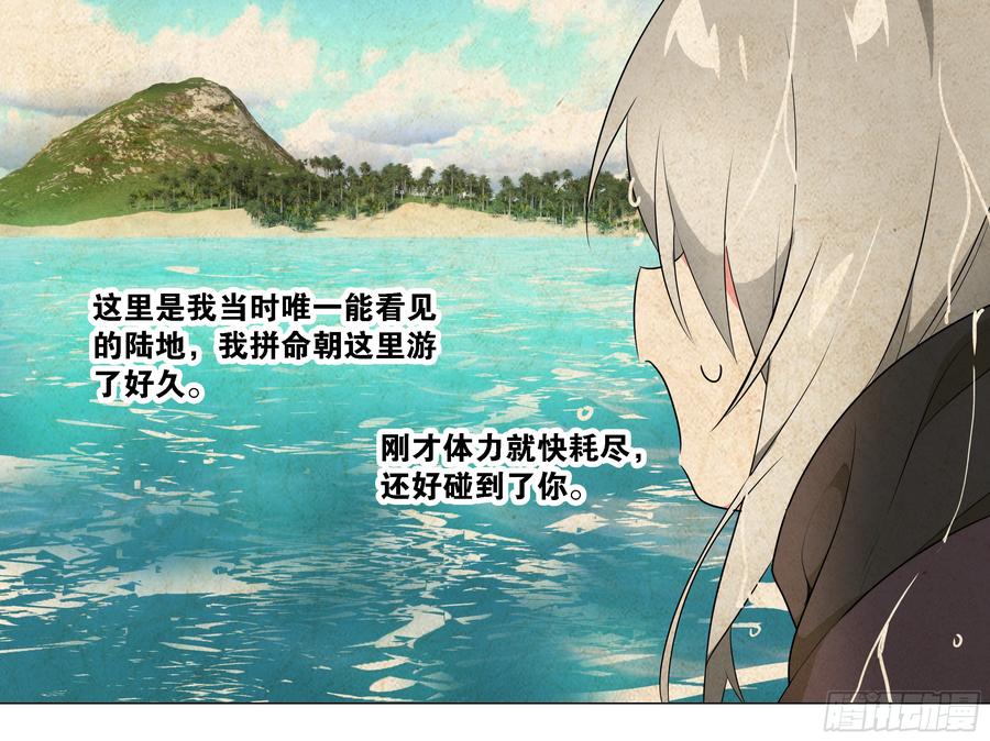 小猫娘与小犬娘-我的女友是恶龙-MK-黎之恒（第8张）