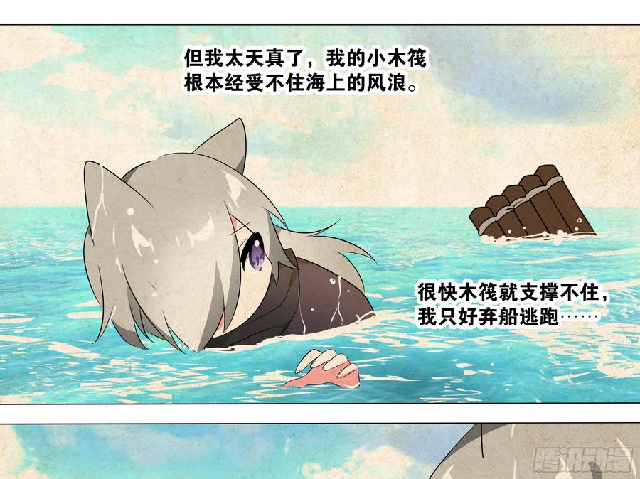 小猫娘与小犬娘-我的女友是恶龙-MK-黎之恒（第7张）