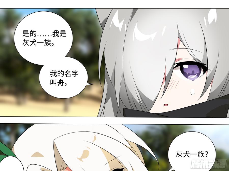 小猫娘与小犬娘-我的女友是恶龙-MK-黎之恒（第3张）