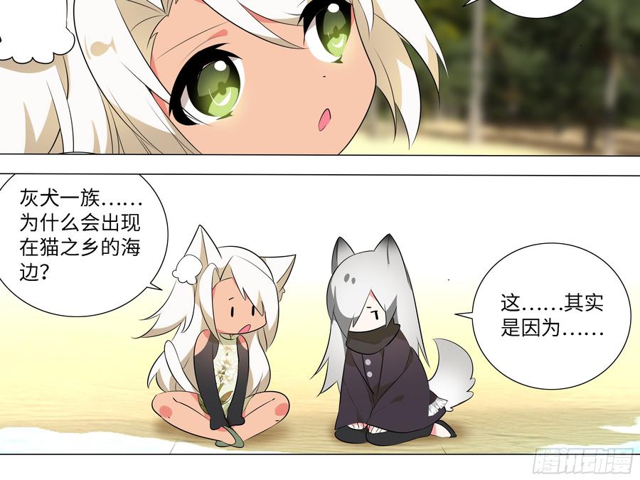 小猫娘与小犬娘-我的女友是恶龙-MK-黎之恒（第4张）