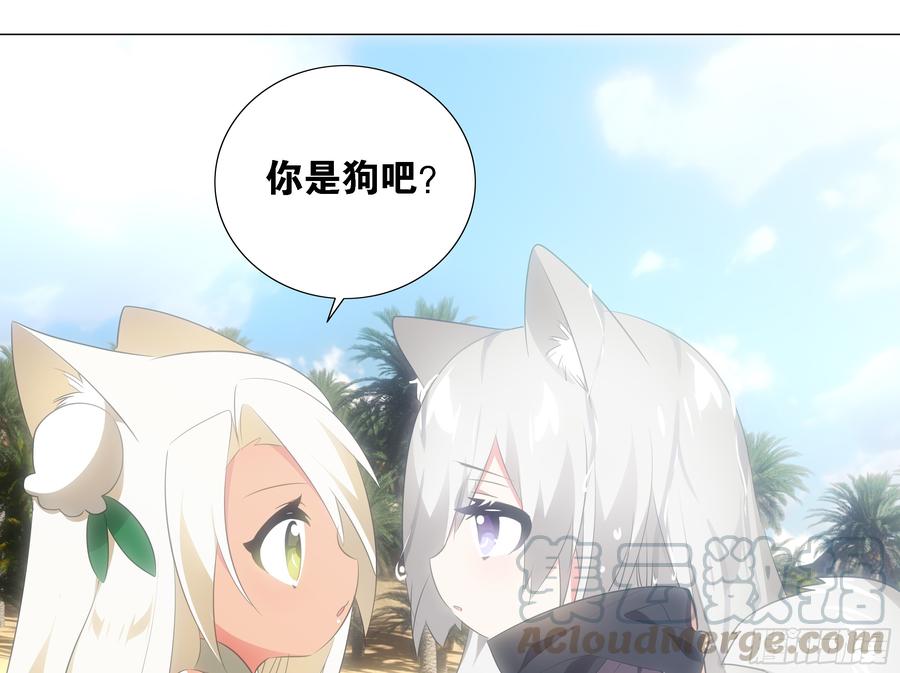 小猫娘与小犬娘-我的女友是恶龙-MK-黎之恒（第1张）