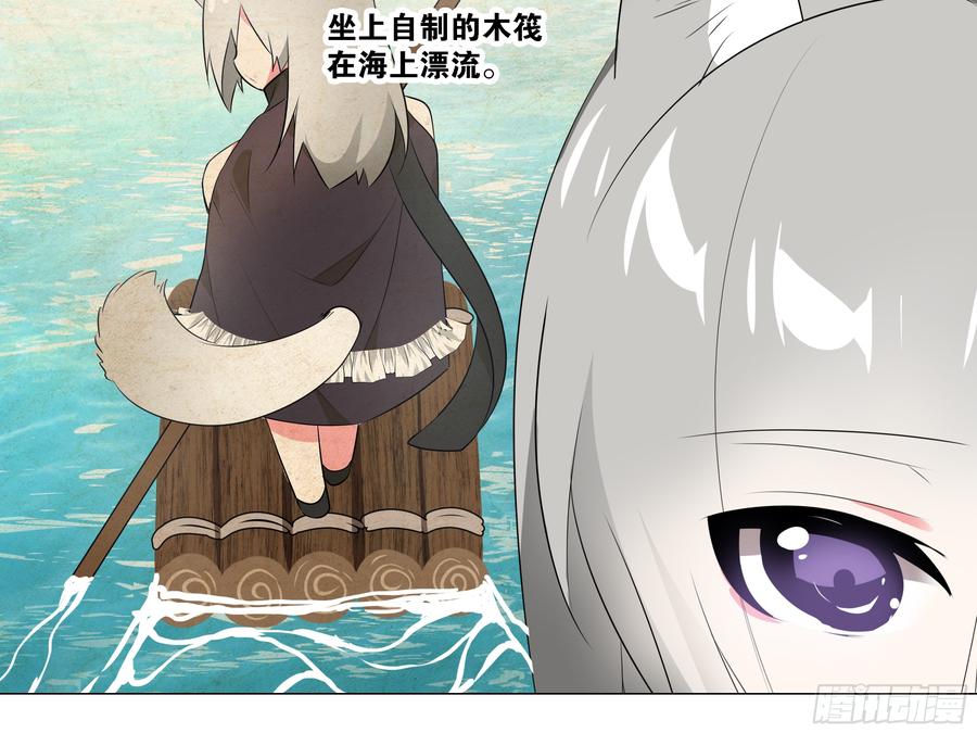 小猫娘与小犬娘-我的女友是恶龙-MK-黎之恒（第6张）
