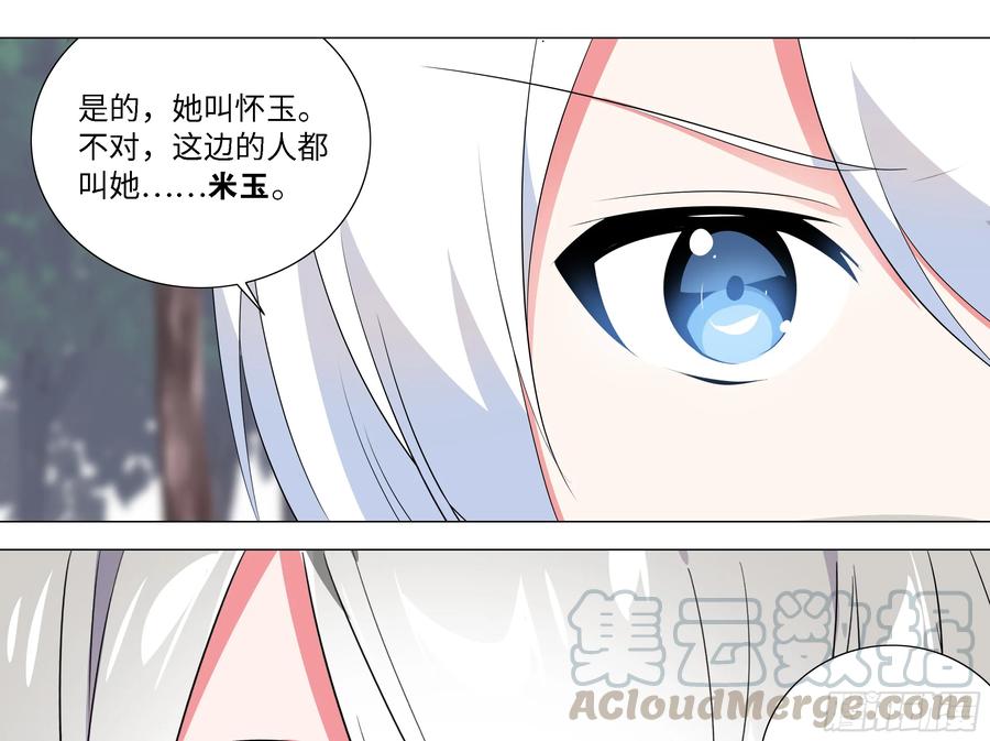 小猫娘与小犬娘（二）-我的女友是恶龙-MK-黎之恒（第13张）