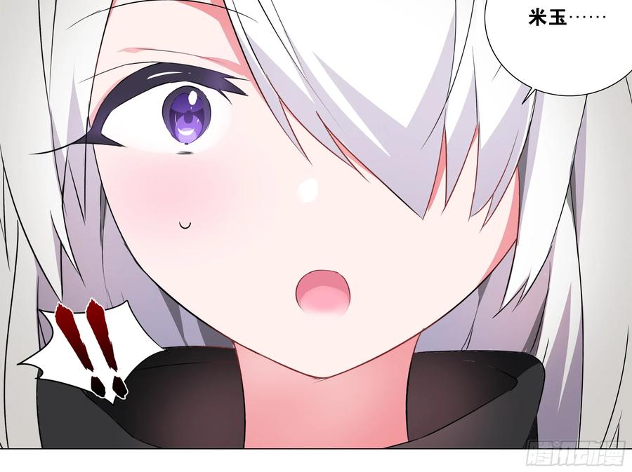小猫娘与小犬娘（二）-我的女友是恶龙-MK-黎之恒（第14张）