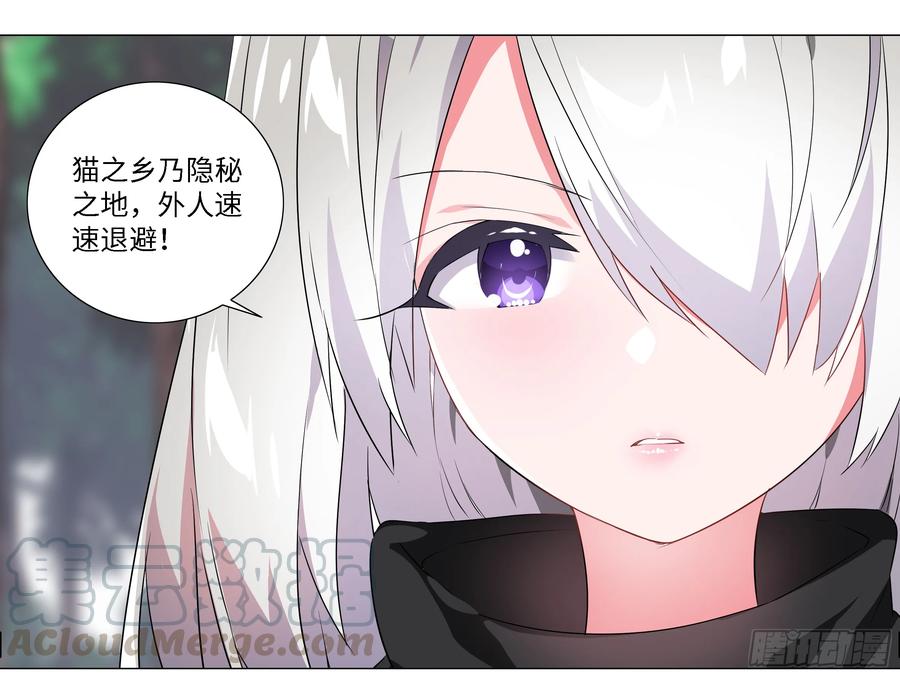 小猫娘与小犬娘（二）-我的女友是恶龙-MK-黎之恒（第9张）