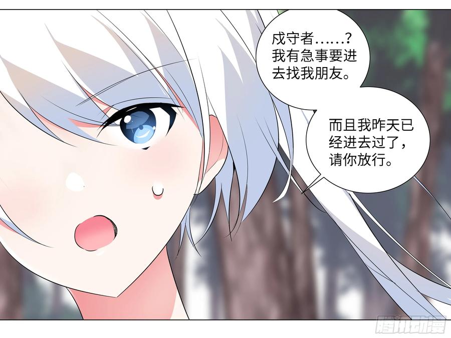 小猫娘与小犬娘（二）-我的女友是恶龙-MK-黎之恒（第10张）