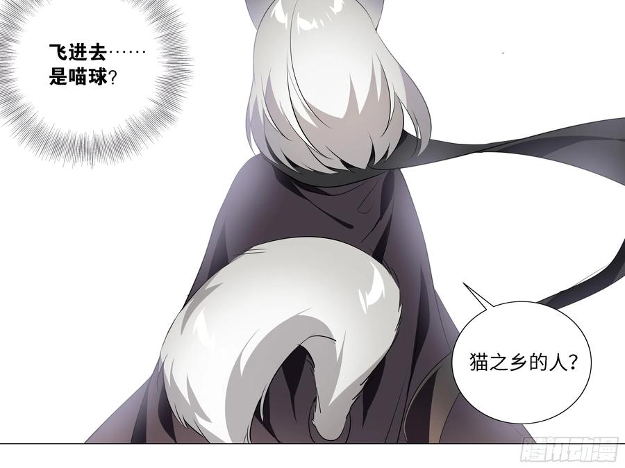 小猫娘与小犬娘（二）-我的女友是恶龙-MK-黎之恒（第12张）