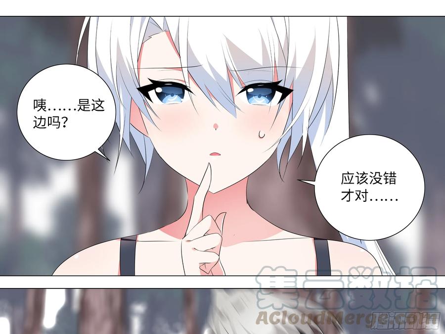 小猫娘与小犬娘（二）-我的女友是恶龙-MK-黎之恒（第1张）