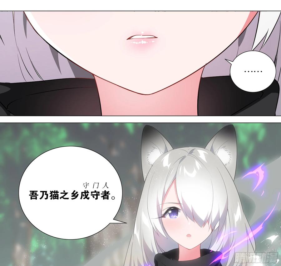 小猫娘与小犬娘（二）-我的女友是恶龙-MK-黎之恒（第7张）