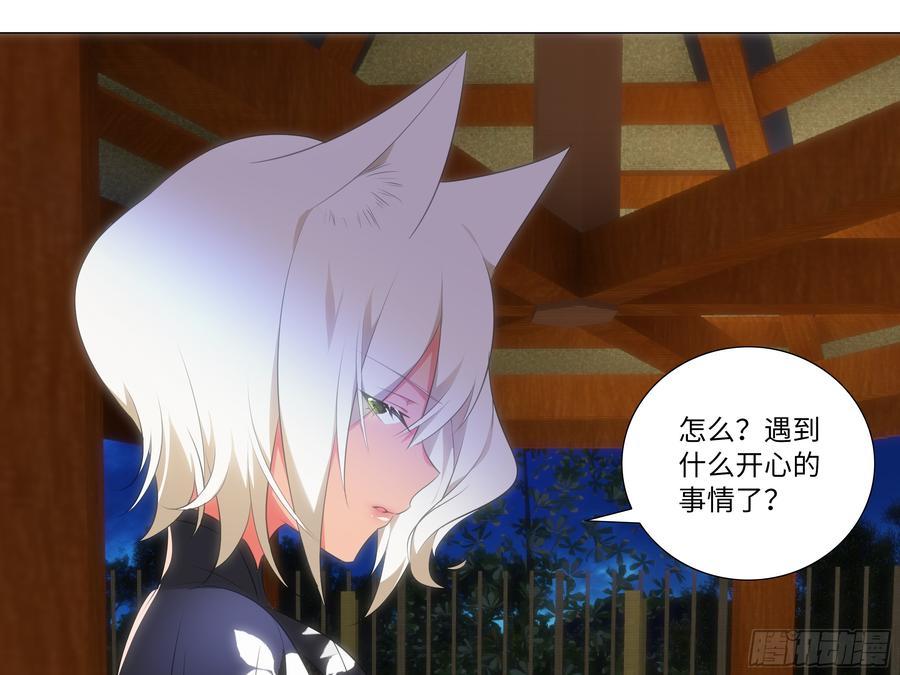 嫁入猫之乡？-我的女友是恶龙-MK-黎之恒（第16张）