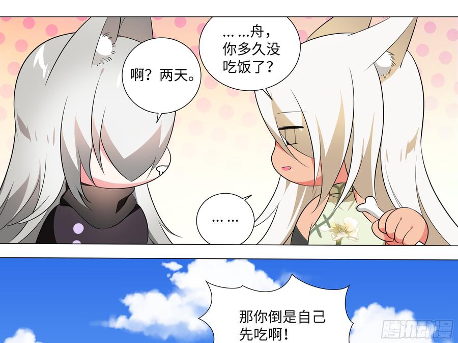 嫁入猫之乡？-我的女友是恶龙-MK-黎之恒（第9张）