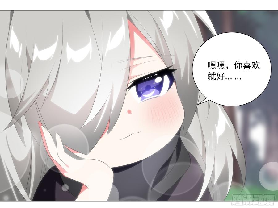 嫁入猫之乡？-我的女友是恶龙-MK-黎之恒（第5张）