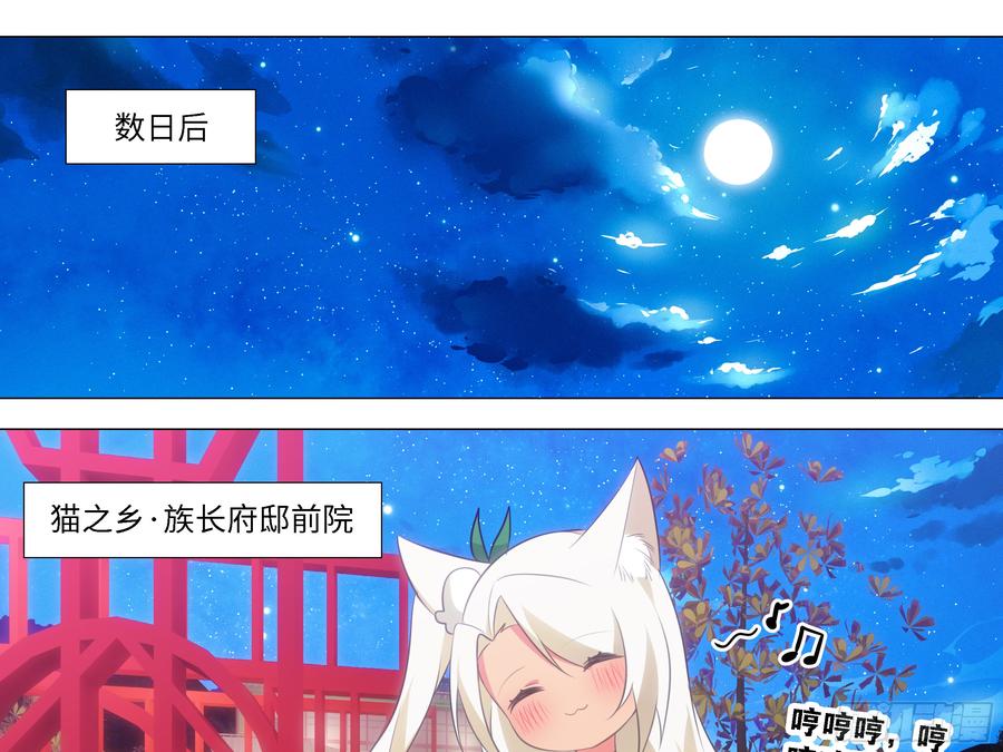 嫁入猫之乡？-我的女友是恶龙-MK-黎之恒（第13张）