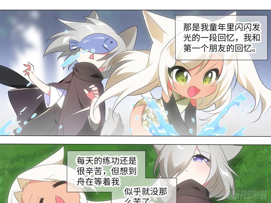 嫁入猫之乡？-我的女友是恶龙-MK-黎之恒（第11张）