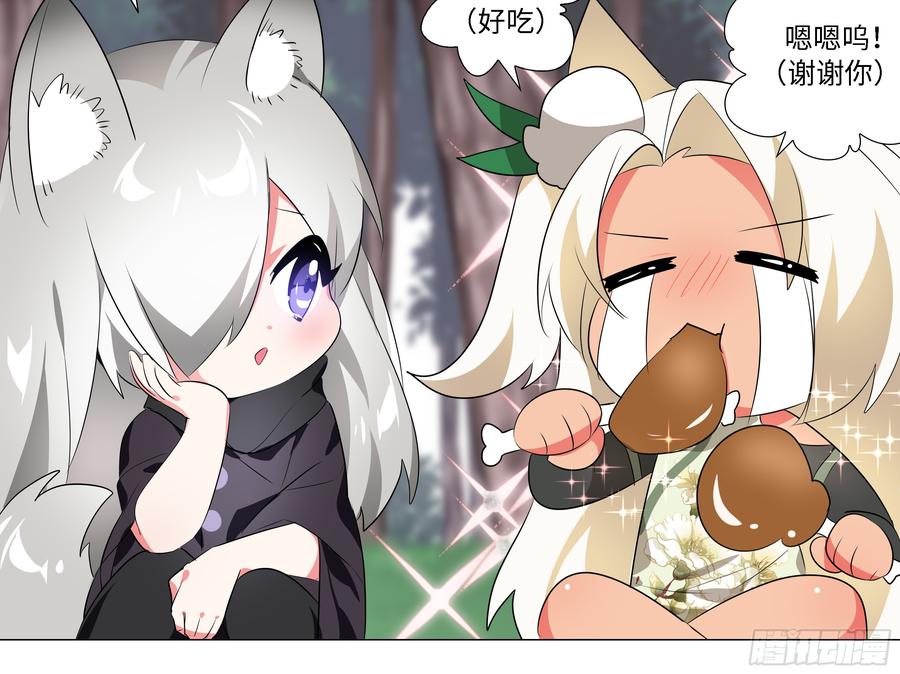 嫁入猫之乡？-我的女友是恶龙-MK-黎之恒（第4张）