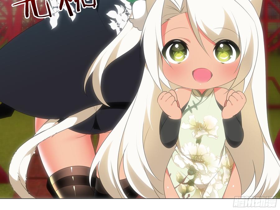 嫁入猫之乡？-我的女友是恶龙-MK-黎之恒（第21张）