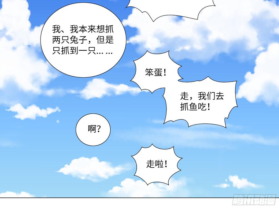 嫁入猫之乡？-我的女友是恶龙-MK-黎之恒（第10张）