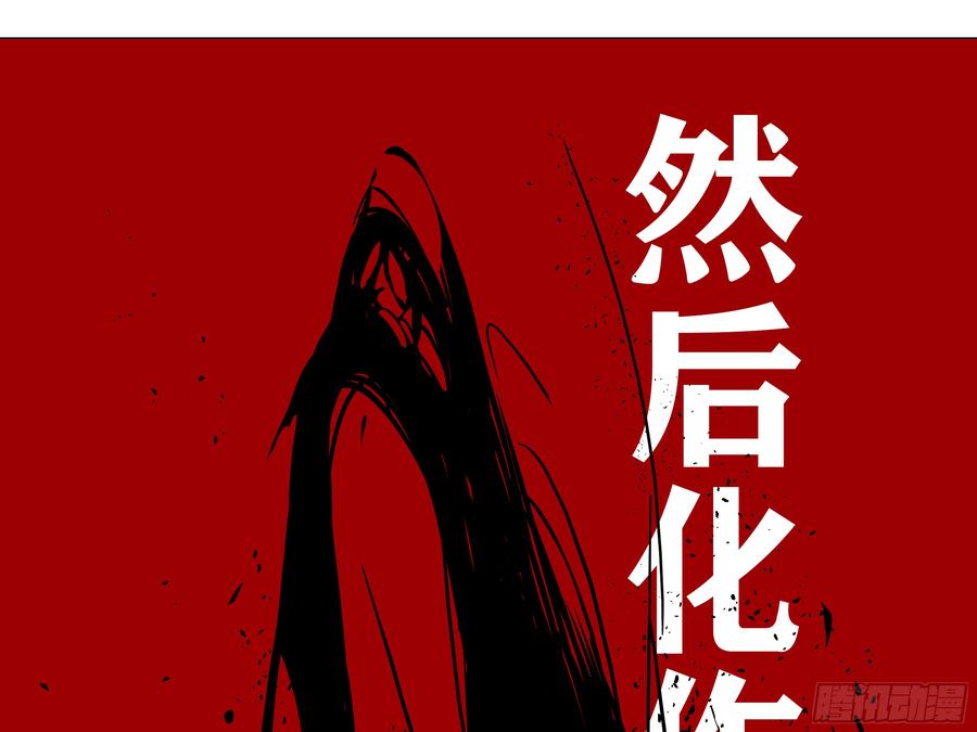 灰犬（一）-我的女友是恶龙-MK-黎之恒（第26张）