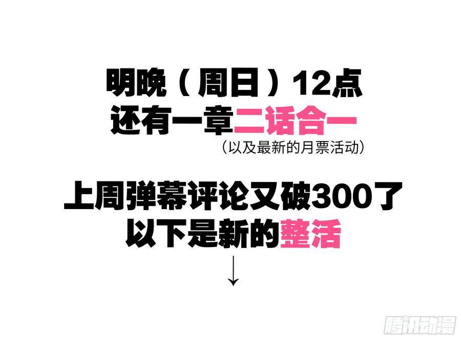 灰犬（一）-我的女友是恶龙-MK-黎之恒（第30张）