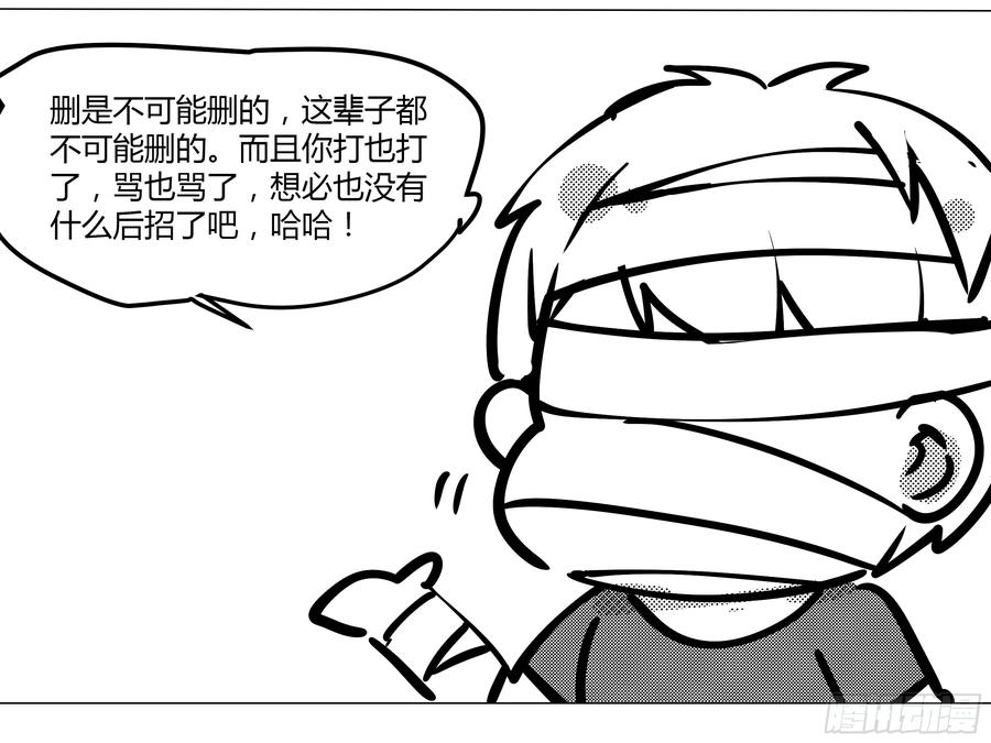 灰犬（一）-我的女友是恶龙-MK-黎之恒（第32张）