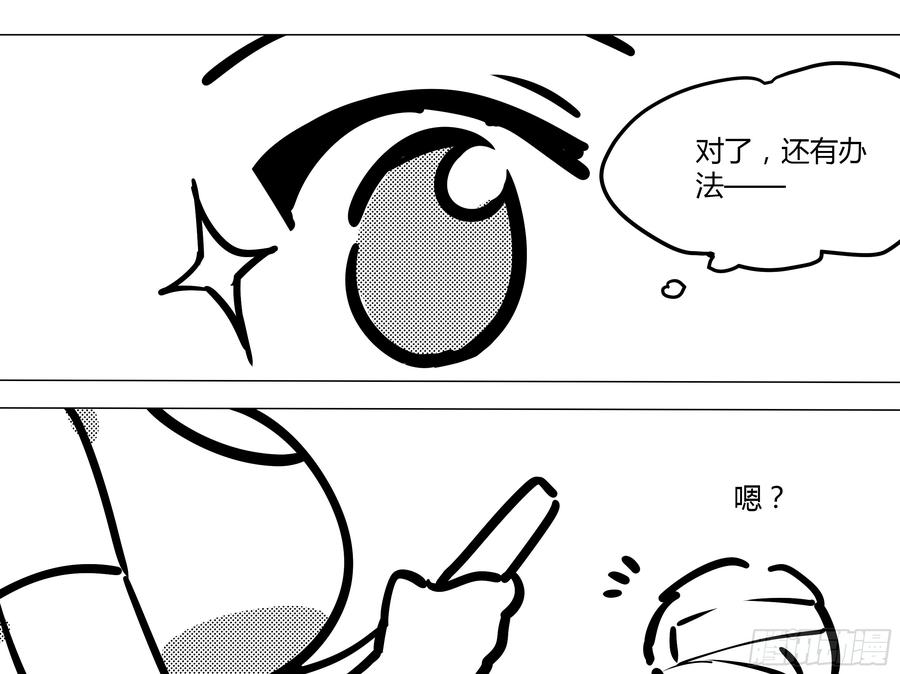 灰犬（一）-我的女友是恶龙-MK-黎之恒（第35张）