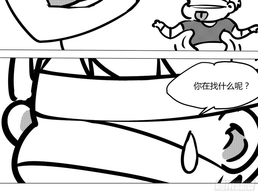 灰犬（一）-我的女友是恶龙-MK-黎之恒（第36张）