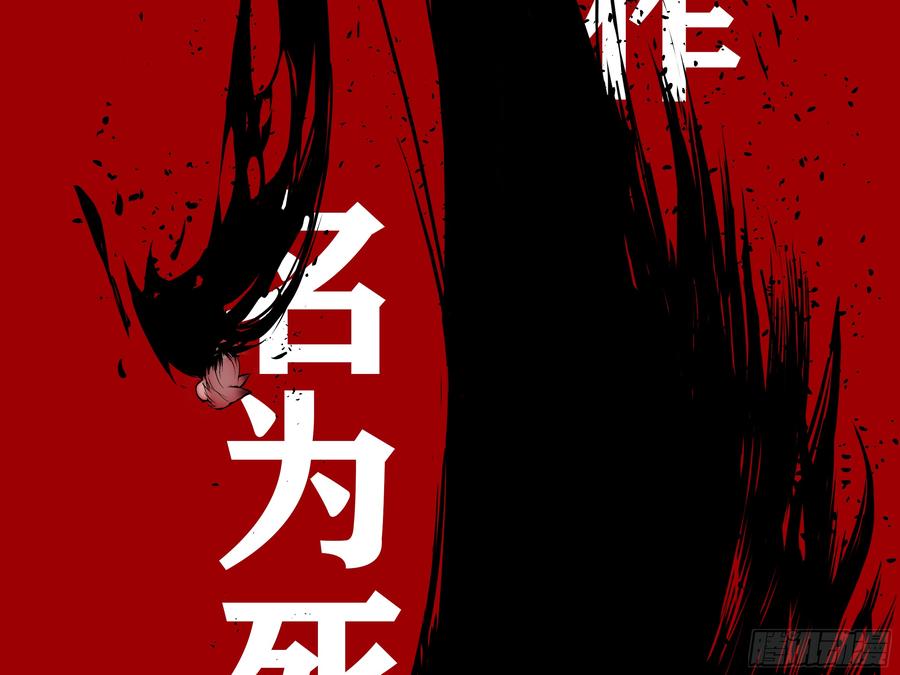 灰犬（一）-我的女友是恶龙-MK-黎之恒（第27张）