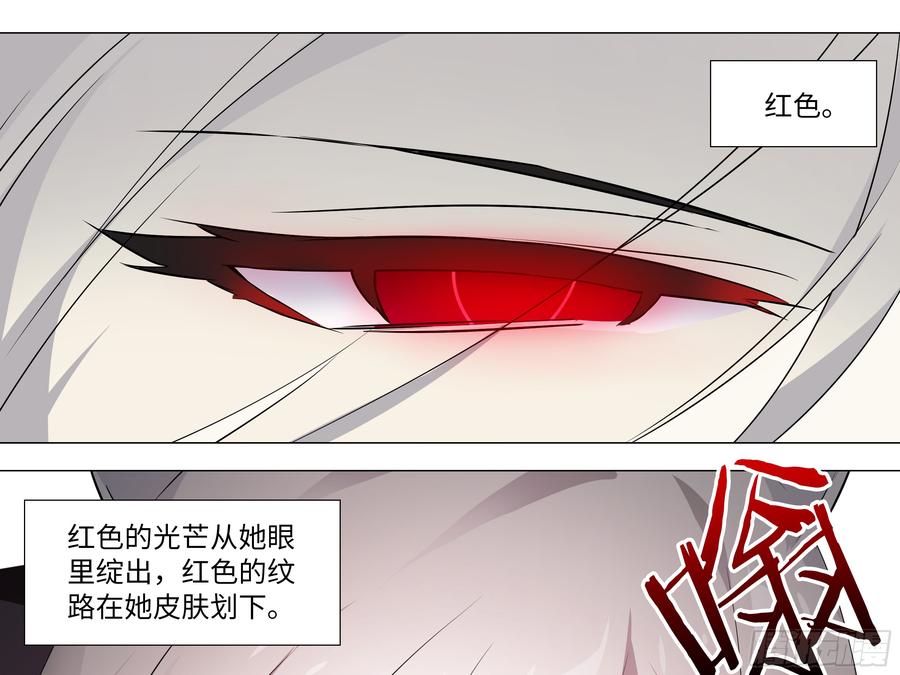 灰犬（一）-我的女友是恶龙-MK-黎之恒（第20张）