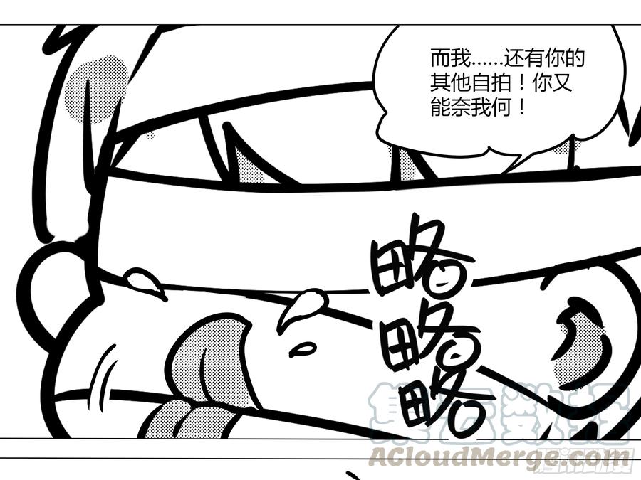 灰犬（一）-我的女友是恶龙-MK-黎之恒（第33张）