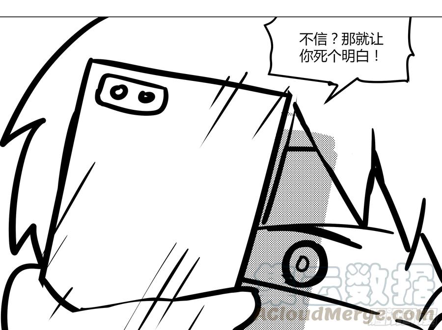 灰犬（一）-我的女友是恶龙-MK-黎之恒（第41张）