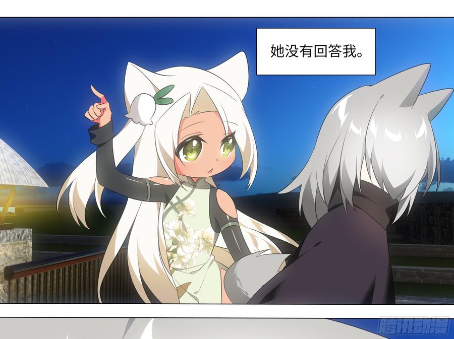 灰犬（一）-我的女友是恶龙-MK-黎之恒（第11张）