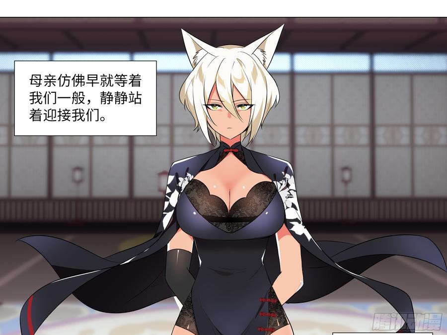 灰犬（一）-我的女友是恶龙-MK-黎之恒（第15张）